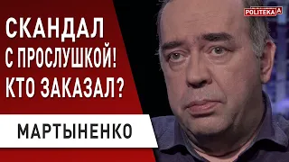 Охота на Медведчука и Порошенко продолжается! Зачем Блинкен едет в Киев? Мартыненко