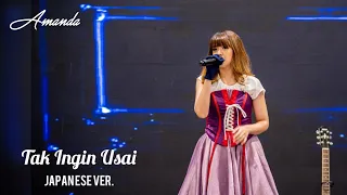 Tak Ingin Usai - Japanese Version (live cover by Amanda)