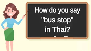 How do you say "bus stop" in Thai? | How to say "bus stop" in Thai?