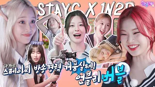 [IDOL 1N2D] Who will be the main star✨ that will represent STAYC??