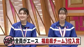 《第38回東日本女子駅伝》福島県チームは16大会ぶり3位表彰台　立役者となった2選手に話を聞く！ (23/11/13 19:35)