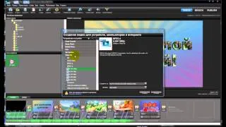 ProShow Producer урок "Форматы видео"