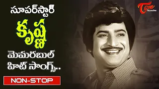 Superstar Krishna Golden Memories | Telugu Top hit Movie Video Songs Jukebox | Old Telugu Songs