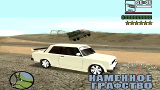 GTA SA - Russia Forever