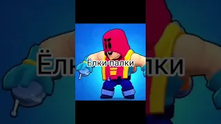 Перевод фраз бравлеров #brawlstars #shorts #subscribe #top #like