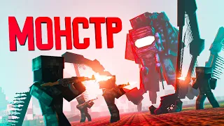 НАШЕСТВИЕ ПРИШЕЛЬЦЕВ - МОНСТР - Серия 19 (Minecraft сериал)