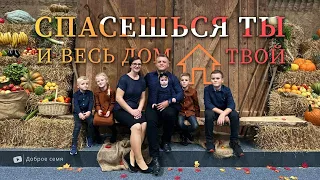 Спасешься ты и весь дом твой | история жизни | Александр Крайдер