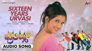 Friends | Sixteen Years Urvasi | Kannada Audio Song | Vasu | Master Anand | Sharan | Hruthika