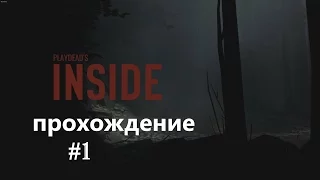 Прохождение INSIDE Ч.1 - Бешеная свинья