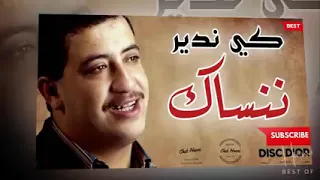 شاب حسني😍 كي ندير انا تنسيني عمري 💕