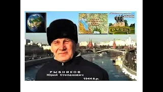 Рыбников Ю.С. напоминает про ВАЖНОСТЬ т.н."Влес Велесовой книги" (прорисовок дощ. РУСов)