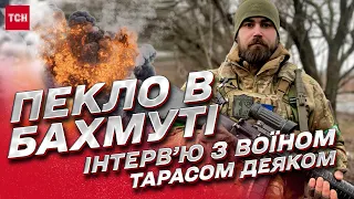 ПЕКЛО В БАХМУТІ: штурми щогодини! Росія зазнає колосальних втрат! Що далі? | Тарас Деяк