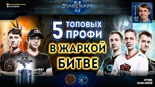 УНИКАЛЬНЫЙ МАТЧ StarCraft II: Serral и Reynor против тройного архона в жаркой битве зерга и протосса