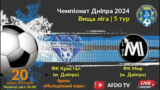 LIVE | ФК Кристал vs ФК Мир | 20-05-2024