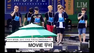 비투비 BTOB[4K 리허설 모음직캠]MOVIE 무비,DMZ평화콘서트@170812 Rock Music