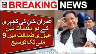 Imran Khan's interim bail extended till 9 in two court cases | ARY Breaking News |