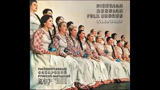 Siberian Russian Folk Chorus (Vladimir Chirkov) (1969)