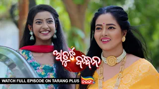 Atuta Bandhana | Ep-14 | 4th June 2024 | Watch Full Episode Now On Tarang Plus