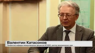 Валентин Катасонов и " пенсионная реформа "