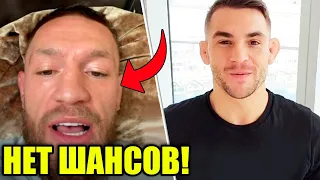 Дастин Порье ПРЕРВАЛ МОЛЧАНИЕ перед 3 боем с Конором! Конор ОТВЕТИЛ! Хабиб в США