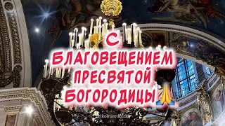 Красивое Поздравление С Благовещением Пресвятой Богородицы в стихах от души 🙏