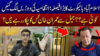 Muneeb Farooq Reveals Imran Khan`s Situation in Attock Jail