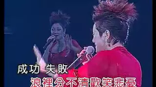 千禧2000年    辉黄真友情演唱会2000  01