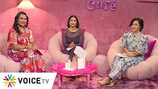 LIVE! #DivasCafe - 4 เทปสุดท้ายก่อนบาย Divas Cafe