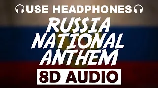 Russia National Anthem | National Anthem of the Russian Federation (8D AUDIO)