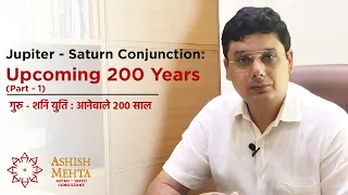 Jupiter - Saturn Conjunction: Upcoming 200 Years | Part 1