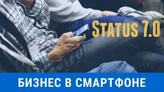 Зайди в проект  Status 7 0  и выбери свой Status!