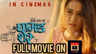 GHAMAD SHERE Full Movie With Confirm Date | Nischal Basnet, Swastima Khadka  New Nepali Comedy Movie