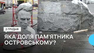 Яка подальша доля пам'ятника Островському та чому занепокоєні працівники Музею