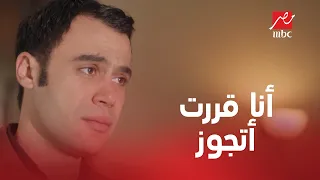 رد فعل وزير الداخلية في مسلسل صاحب السعادة لما قاله ابنه سيف.. أنا قررت أتجوز