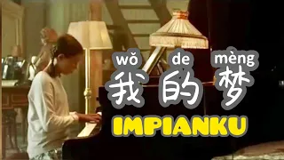 Wo De Meng  我的梦 [ My Dream ][ Impianku ] Lagu Mandarin Subtitle Indonesia - Lirik Terjemahan