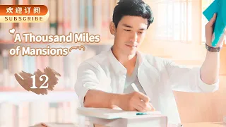 【Eng Sub】A Thousand Miles of Mansions 12 | (Dennis Oh/Tianai Zhang)