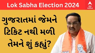 BJP Candidate List | CR Patil | ગુજરાતમાં જેમને ટિકિટ નથી મળી તેમને શું કહ્યું?