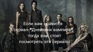 Сериал, который вам обязательно понравится.