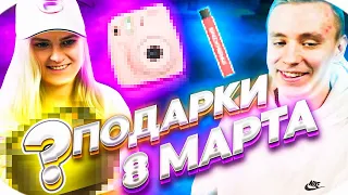 АНДРЕЙ ПОДАРИЛ КСЮШЕ НА 8 МАРТА... | ПОДАРКИ МОДЕСТАЛ НА 8 МАРТА | MODESTAL 8 МАРТА