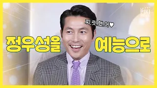 [광고] 정우성을 예능으로 보내야함ㅋㅋㅋㅣ정우성ㅣ김하늘ㅣ나를 잊지 말아요ㅣ피키무비 픽클립