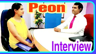 Peon interview in hindi l चपरासी l  पियोन और प्रॉसेस सर्वर l #sweeper l court assistant interview