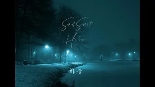 [우크라이나 노래] SadSvit Небо(하늘)