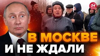 🔥ВОРВАЛИСЬ в штаб Путина! ЖЕНЫ оккупантов не выдержали / У россиян ПАНИКА из-за ВЗРЫВОВ