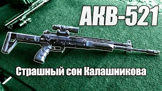 АКВ521:АНАЛОГОВНЕТ И НЕ БУДЕТ...