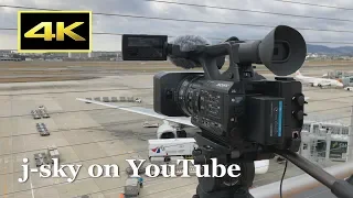 [4K] SONY PXW-Z190 Test Movie at Osaka Itami Airport / 伊丹空港 ANA 全日空