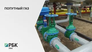 «Башнефть» увеличила объем полезного использования попутного нефтяного газа в 4,5 раза