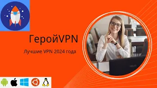 Russian VPN Master 2024, Лучшее введение в VPN