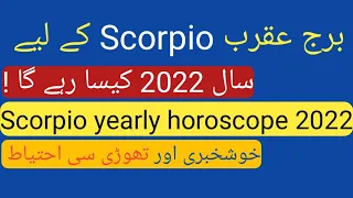 Scorpio horoscope 2022| Scorpio yearly horoscope 2022 |Scorpio 2022| by Noor ul Haq Star TV