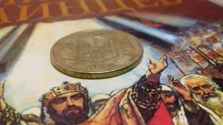 монета 50 копійок 1995 року УКРАЇНА крута монета  за
