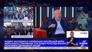Олександр Турчинов закликав підтримати петицію щодо створення ТСК по "вагнерівцям"